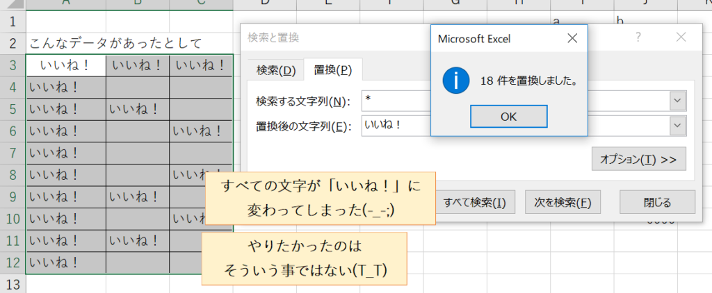 excel19042